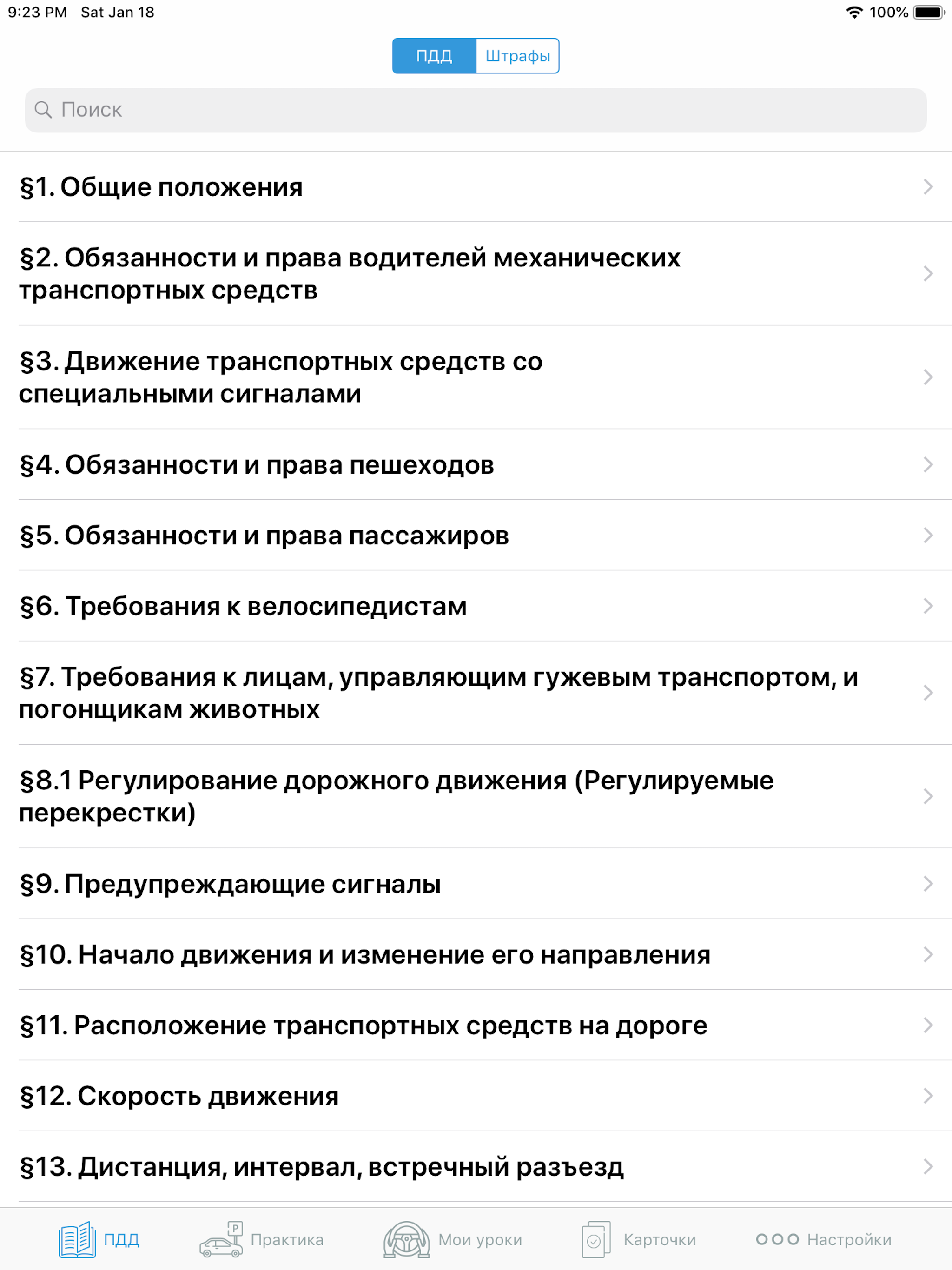 https://is1-ssl.mzstatic.com/image/thumb/Purple124/v4/4f/19/a3/4f19a354-29bc-91f9-0c0d-cf55cb863cd8/pr_source.png/2048x2732.png