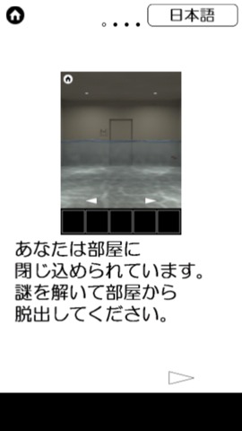 脱出ゲーム SUNKEN ROOMのおすすめ画像4