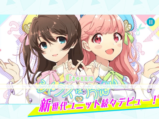 Tokyo 7th シスターズ をapp Storeで Tokyo 7th シスターズ をapp Storeで