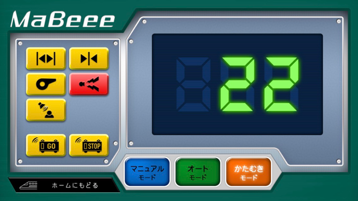 MaBeee - トレイン