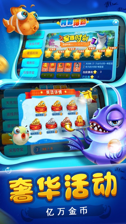 街机达人捕鱼2023 screenshot-3