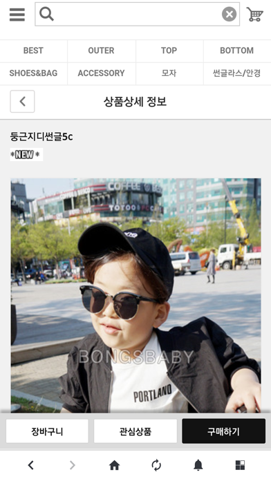 봉쓰베이비 Screenshot