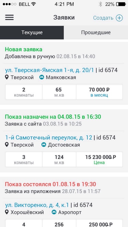 Capital Mars для агентов