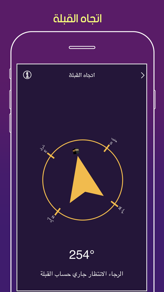 #3. أذكار و اوقات الصلاة (iOS) 来自: Tarat