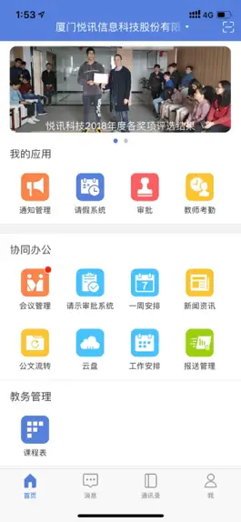 Game screenshot 九江教育云 hack