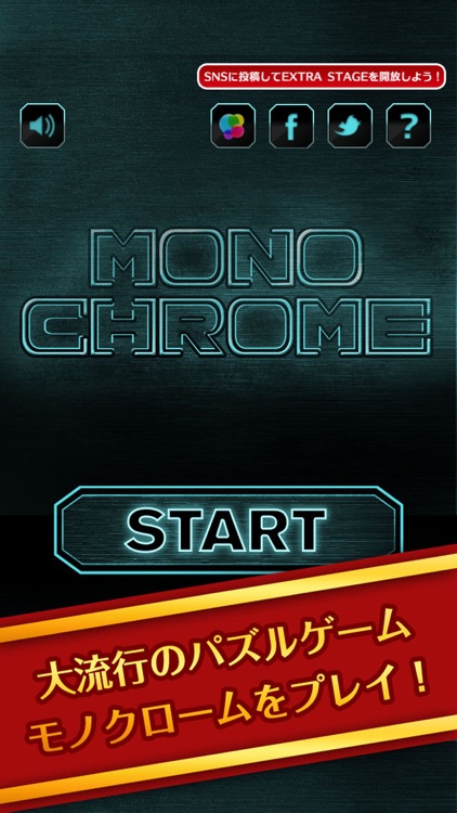 Monochrome 〜モノクローム 全て黒に染めろ！〜 screenshot-4