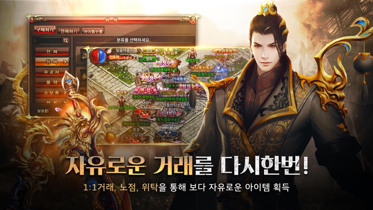 미르의전설2 사북쟁탈 screenshot-4