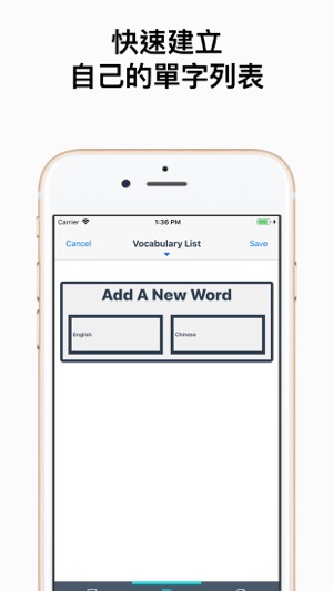 VocabuLearn(圖4)-速報App