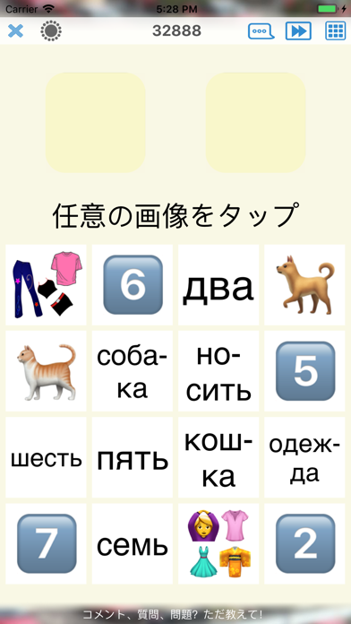 ロシア語 - 単語を学ぶのおすすめ画像2