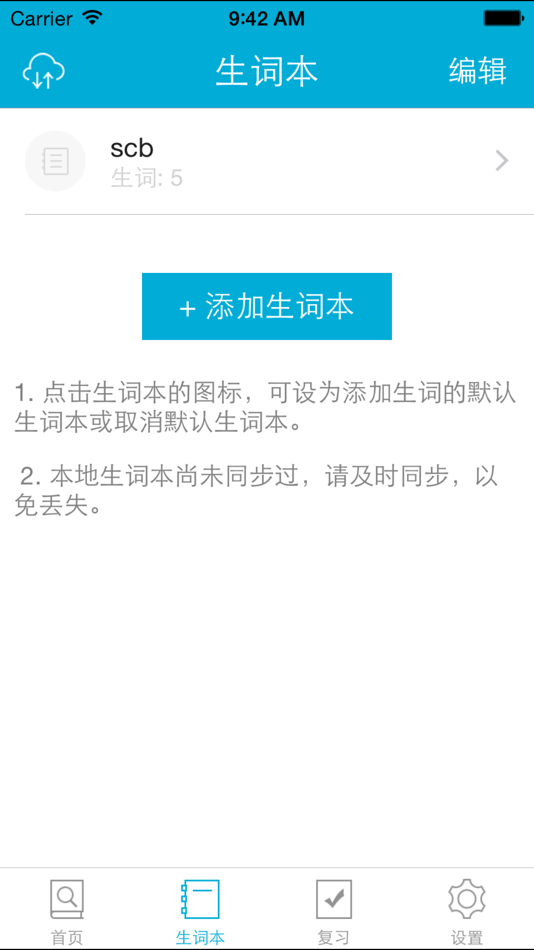 #4. 小学生词典 (iOS) 来自: Shanghai Haidi Digital Publishing Technology Co., Ltd.