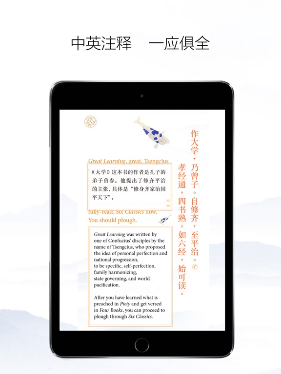 Screenshot #6 pour 英韵《三字经》