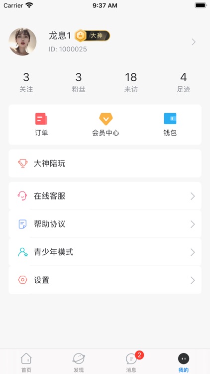 暴扣电竞 screenshot-7