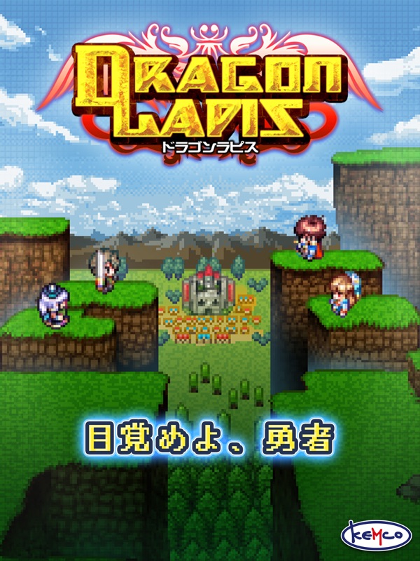 RPG ドラゴンラピス screenshot 6