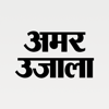 Amar Ujala Hindi News - AmarUjala