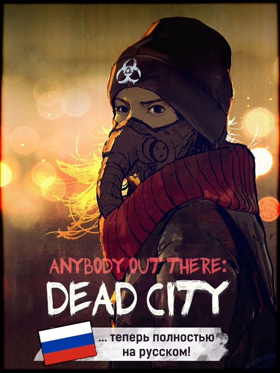 Скачать DEAD CITY - текстовый квест