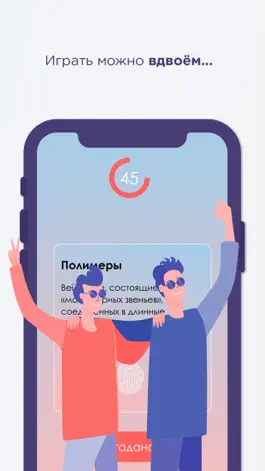 Game screenshot Полный П... Угадай слово. hack