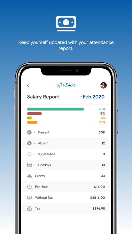 Aria University screenshot-4