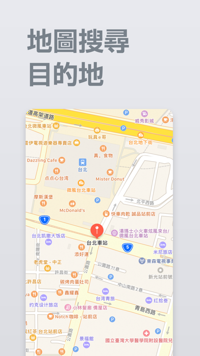 台北捷运通 - MetroMan screenshot