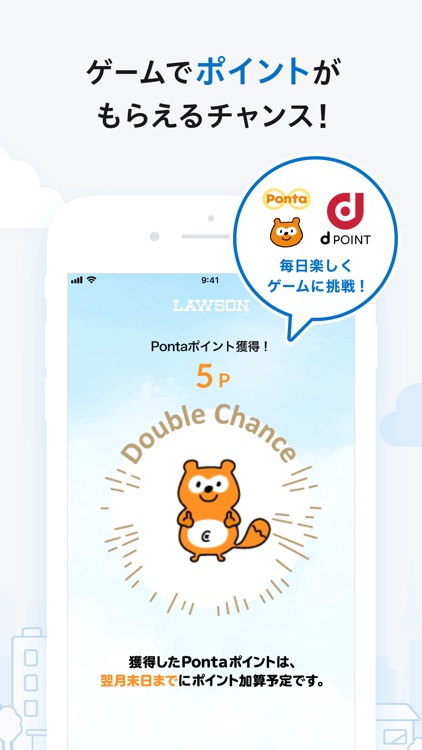 ローソン screenshot-8