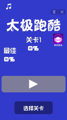 Game screenshot TaiJiPaoKu mod apk