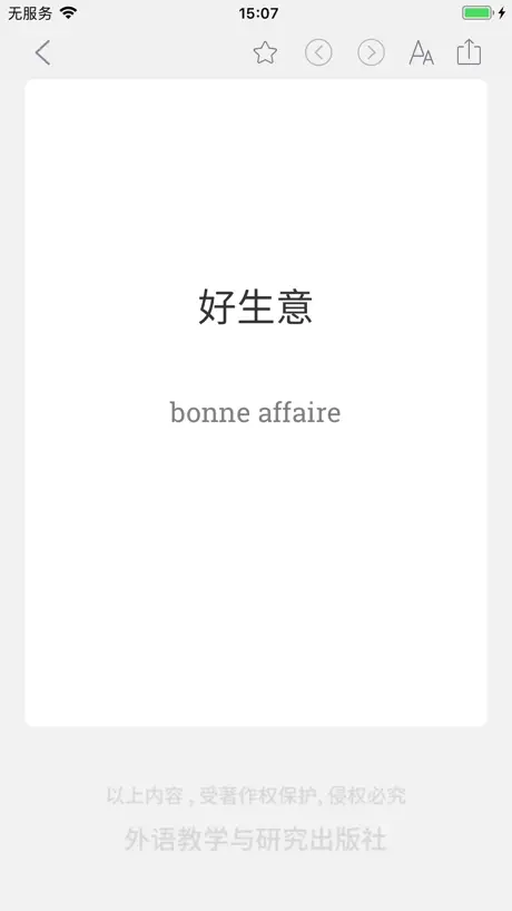 国际商务法语词典