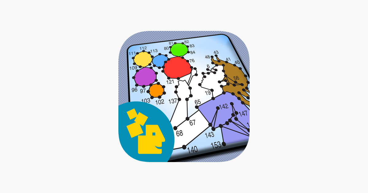 コンセプティス 点つなぎ をapp Storeで コンセプティス 点つなぎ をapp Storeで