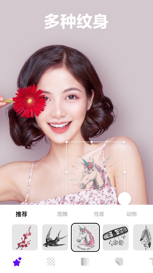 photable- 腹肌p图神器 app 截图