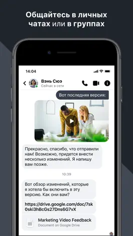 Game screenshot Workplace Chat from Meta apk
