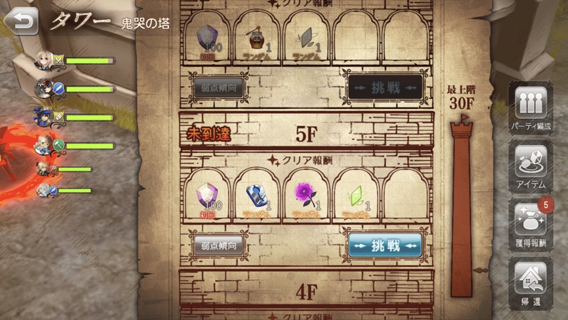 グリムエコーズ screenshot 9