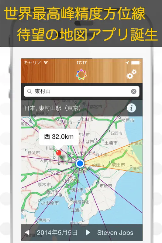 吉方位マップ - 九星気学 - screenshot 1 of 5