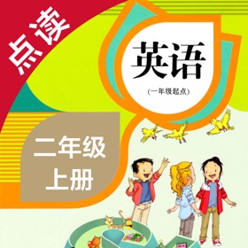 螢幕擷取畫面 (4) 英语二年级上册-人教版小学英语点读教材