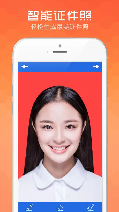 抠图证件照相机 - 自带自拍美颜滤镜