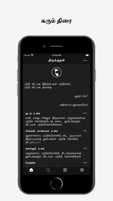 Thirukural Daily Screenshot