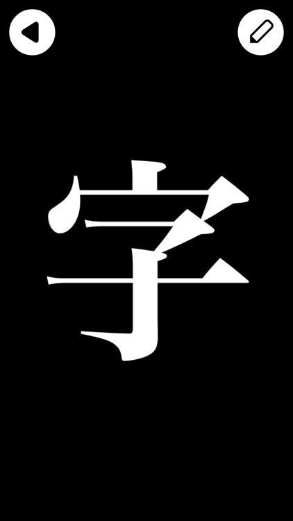 Learn Characters screenshot-4