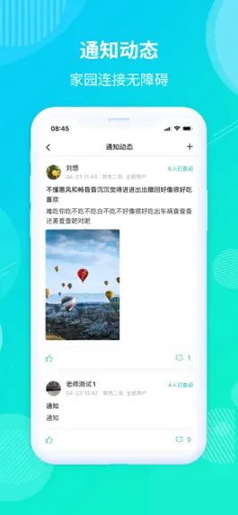 Game screenshot 在成长 - 教师客户端 apk