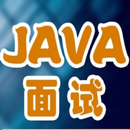 Java程序员面试宝典