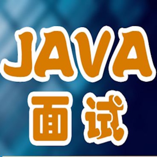 Java程序员面试宝典 icon