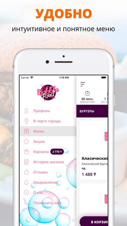 Bubble food | Павлодар