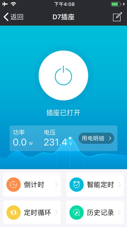 驰鼎智联-家庭版 screenshot-4