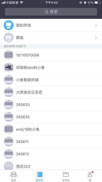 小鱼易连（行业高级版）