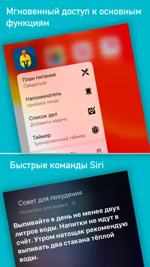 Скриншот Roman: бюджетное похудение на iPhone 8