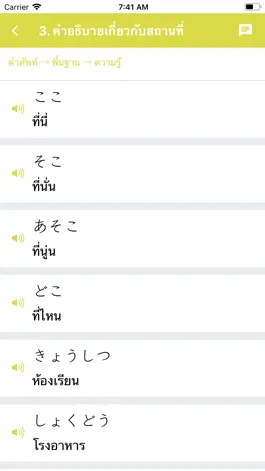 Game screenshot Sugoi Nihongo hack