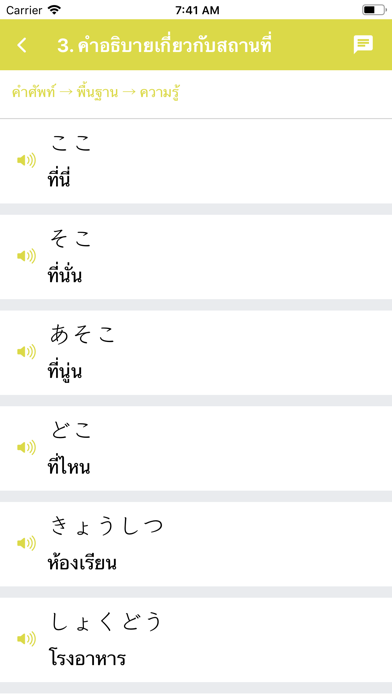 Sugoi Nihongo screenshot 3