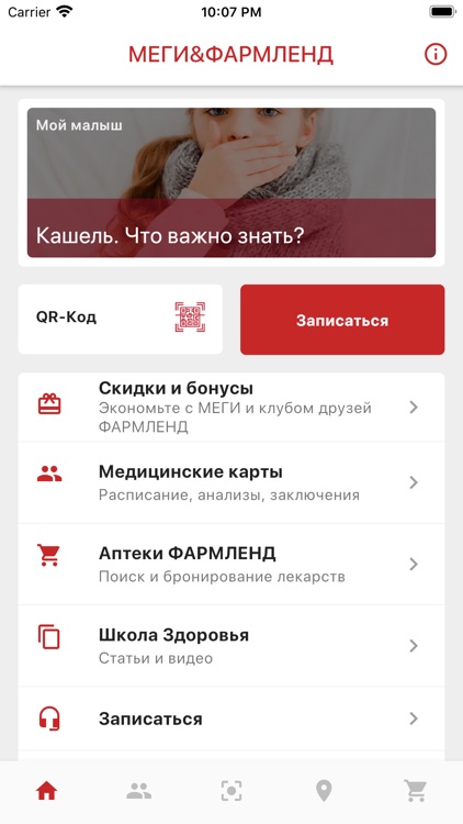 МЕГИ&ФАРМЛЕНД