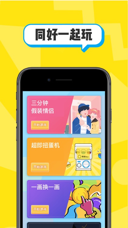即刻 - 看点好东西 screenshot-3