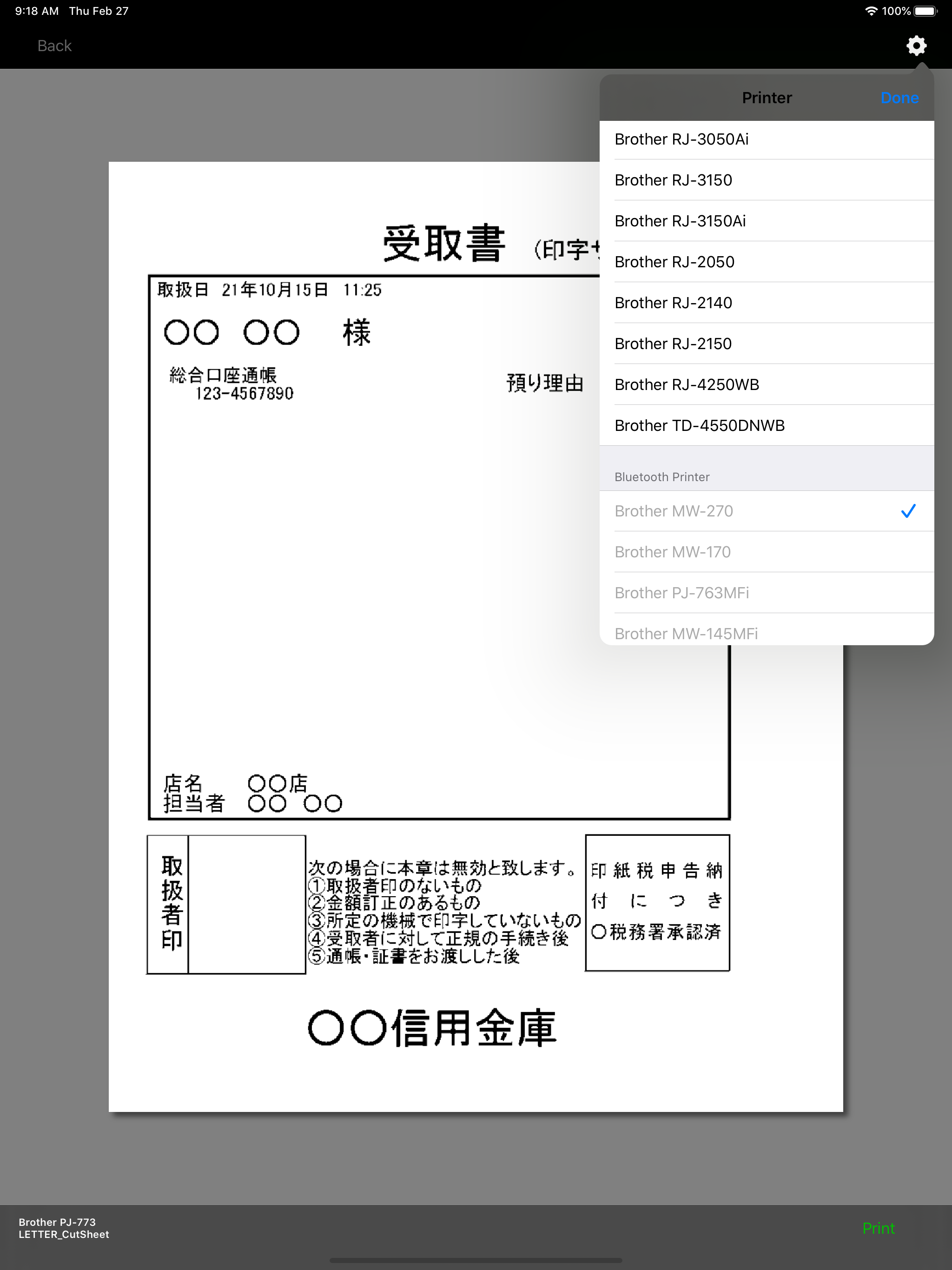 Mobile Print Plus for brother screenshot 6