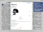 shortbook² айпад изображения 4