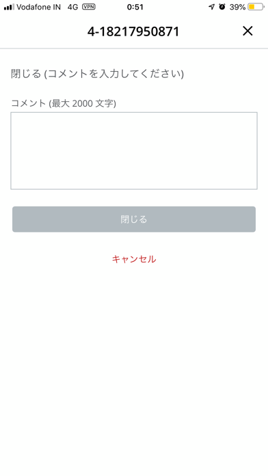McAfee Enterprise Supportのスクリーンショット6 McAfee Enterprise Supportのスクリーンショット6