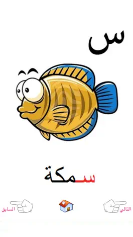 Game screenshot جنة الحروف والأرقام apk