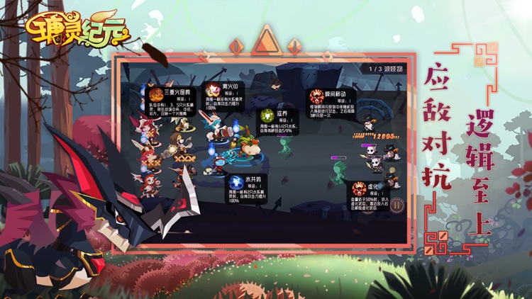 瑭灵纪元-精灵进化录 screenshot-4